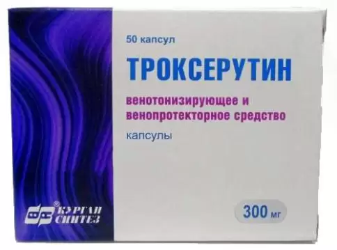 Троксерутин Капсулы 300мг №50 в Волгограде