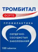 Тромбитал Форте от Отисифарм ОАО