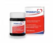 Тромбитал Таблетки п/о 75мг+15.2мг №100 от Фармстандарт ОАО