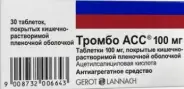 Аналог Тромбостен: Тромбо Асс