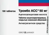 Тромбо Асс Таблетки 50мг №100 от Бауш энд Ломб ГмбХ
