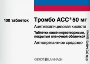 Тромбо Асс Таблетки 50мг №100 от Аптека Солнышко Часовая 11с2