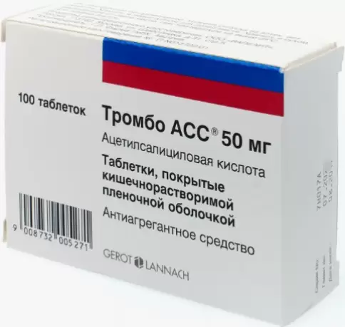Тромбо Асс Таблетки 50мг №100 произодства Ланнахер Хайльмиттель