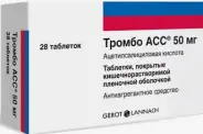Тромбо Асс Таблетки 50мг №28 от Магнит Аптека Кронштадтский б-р 30 Б