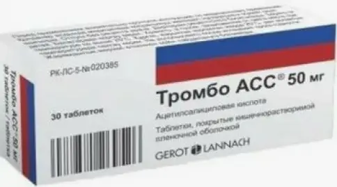 Тромбо Асс Таблетки 50мг №30 произодства Бауш энд Ломб ГмбХ