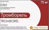 Тромборель Таблетки п/о 75мг №28 от ЭДЖ Фарма