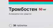 Тромбостен Таблетки п/о 50мг №30 от Озон ФК ООО