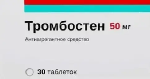 Тромбостен Таблетки п/о 50мг №30
