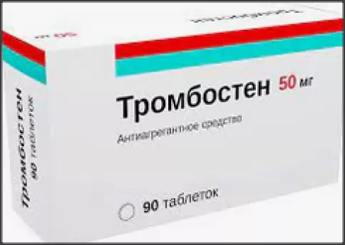 Тромбостен Таблетки п/о 50мг №90