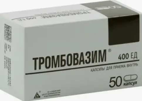 Тромбовазим Капсулы 400ЕД №50