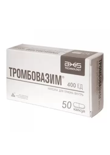 Тромбовазим Капсулы 400ЕД №50 произодства СЦФиБ ЗАО