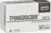 Тромбовазим Капсулы 400ЕД №50 от Сиб.Центр Фармакол.и биотехн.
