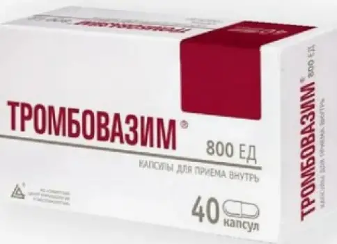 Тромбовазим Капсулы 800ЕД №40