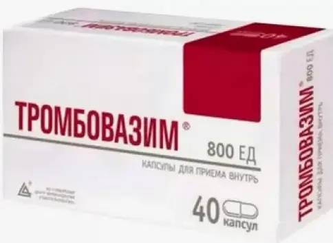 Тромбовазим Капсулы 800ЕД №40 произодства Сиб.Центр Фармакол.и биотехн.