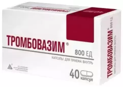 Тромбовазим Капсулы 800ЕД №40