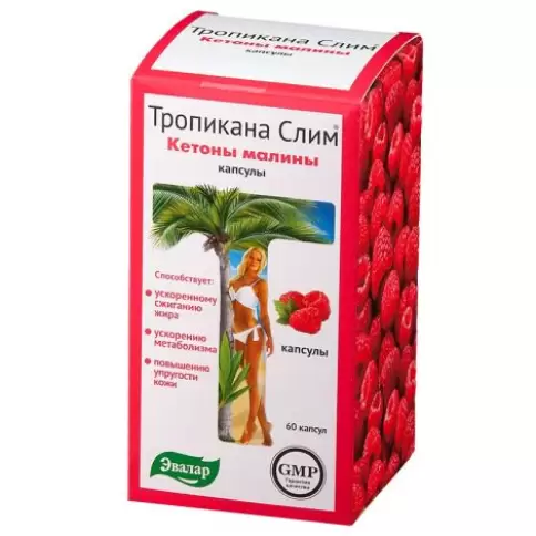 Тропикана Слим Кетоны малины Капсулы 340 мг №60