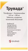Трувада Таблетки №30 от Гилеад Сайнсиз