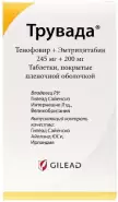 Трувада