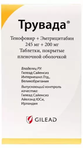 Трувада
