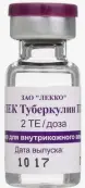Туберкулин в стандарт.развед. Р-р д/внутрикожн.инъекций 2ТЕ/доза 10доз 1мл №1 от Лекко ФФ ЗАО