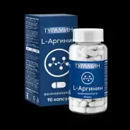 Турамин L-Аргинин