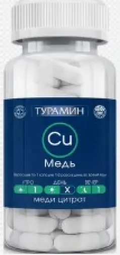 Турамин медь Капсулы №90 произодства ВИС ООО