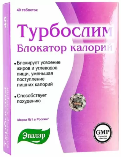 Турбослим блокатор калорий Капсулы 560мг №40 в Гатчине