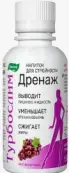 Турбослим дренаж Флакон 150мл от Эвалар ЗАО