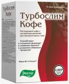 Турбослим Кофе Пакетики 2г №10 от Эвалар ЗАО