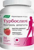 Турбослим Контроль аппетита Пастилки жевательные 4г №30 от Эвалар ЗАО