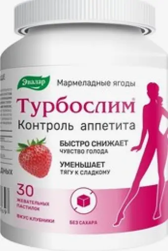 Турбослим Контроль аппетита Пастилки жевательные 4г №30 в Астрахани