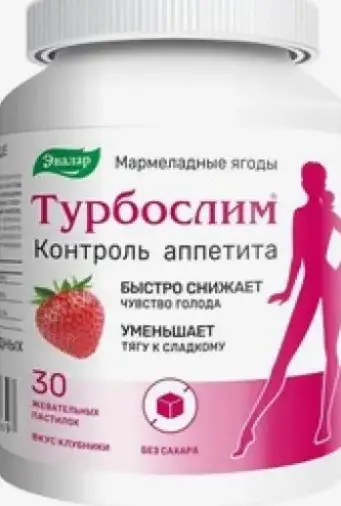 Турбослим Контроль аппетита Пастилки жевательные 4г №30