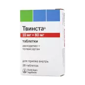 Твинста Таблетки 10мг+80мг №28 от Берингер Ингельхайм
