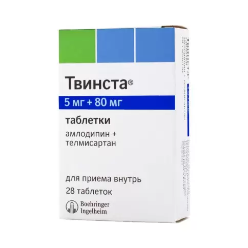 Твинста Таблетки 5мг+80мг №28 произодства Берингер Ингельхайм
