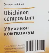 Убихинон композитум Ампулы 2.2мл №5 от Биологише Хаимитель Хеель