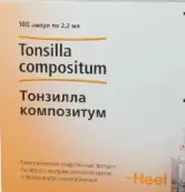 Убихинон композитум Ампулы №100 от Биологише Хаимитель Хеель