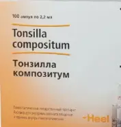 Убихинон композитум