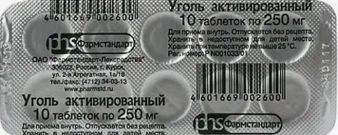 Уголь активированный Таблетки 250мг №10 в Красногорске