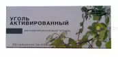 Уголь активированный Таблетки 250мг №20 от Уралбиофарм ОАО