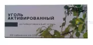 Уголь активированный Таблетки 250мг №20 от Аптека Ваша №1 Ярцевская 25А