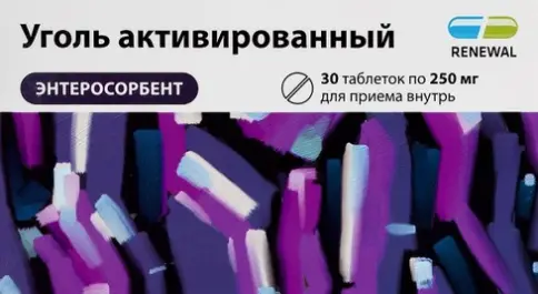 Уголь активированный Таблетки 250 мг №30