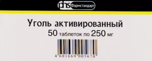 Уголь активированный Таблетки 250 мг №50