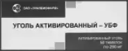 Уголь активированный Таблетки 250мг №50 от Международная аптека