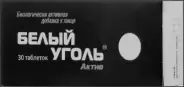 Уголь белый Актив Таблетки №30 от Магнит Аптека Кронштадтский б-р 30 Б