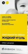 Уголь жидкий д/детей Пакетики 5г №10 от Проким