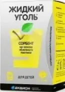 Уголь жидкий д/детей Пакетики 7г №10 от Аптека Ваша №1 Ярцевская 25А