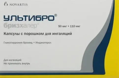 Ультибро Бризхалер