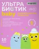 УльтраБиотик Baby BioForte Пакетики 1г №10 от Кенди