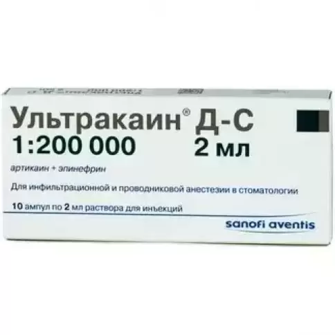 Ультракаин ДС Ампулы 2мл №10 произодства Авентис