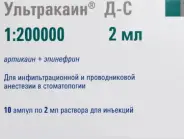 Ультракаин ДС Ампулы 2мл №10 от Аптека Подорожник